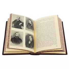 Подарочная книга в кожаном переплете "История адвокатуры" в 2 томах