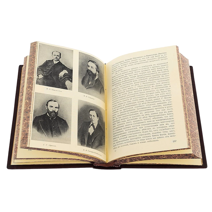 Leather-bound gift book "The History of the Bar" in two volumes