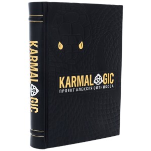 The leather-bound book "Karmalojik"