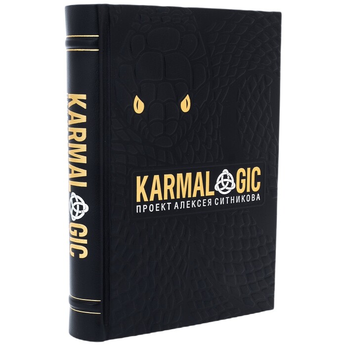 The leather-bound book "Karmalojik"