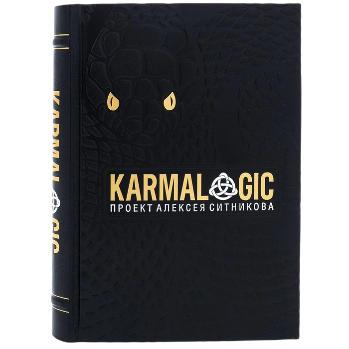 The leather-bound book "Karmalojik"