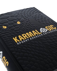 The leather-bound book "Karmalojik"