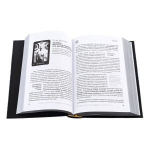 The leather-bound book "Karmalojik"