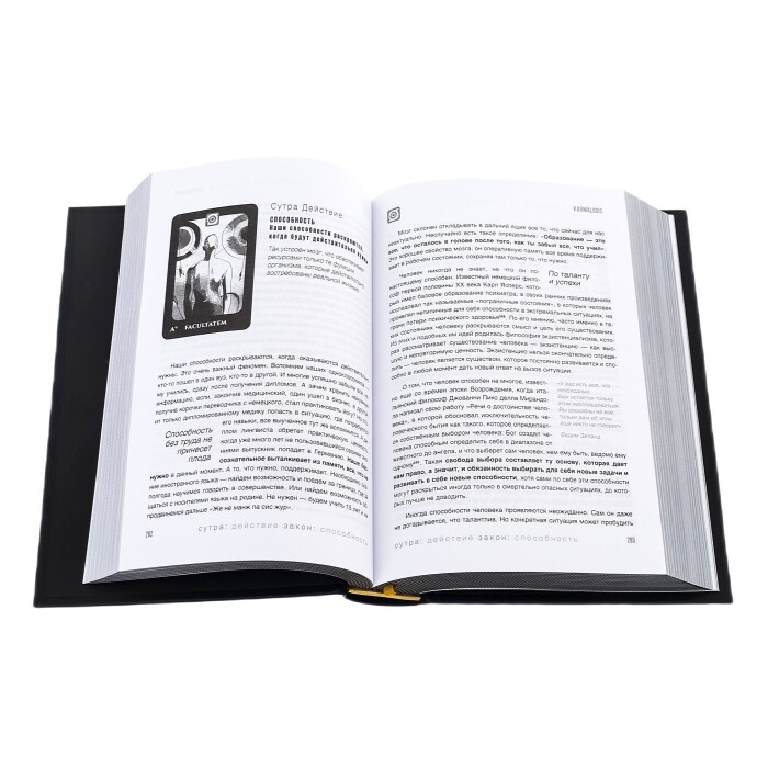 The leather-bound book "Karmalojik"