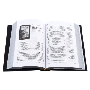 The leather-bound book "Karmalojik"