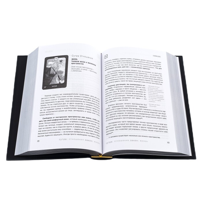 The leather-bound book "Karmalojik"