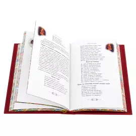 A leather-bound book "How the Russian people celebrated and celebrate Christmas..."