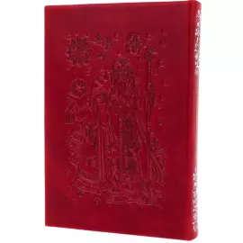 A leather-bound book "How the Russian people celebrated and celebrate Christmas..."