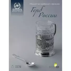 Подстаканник из серебра "Герб России"с чернением