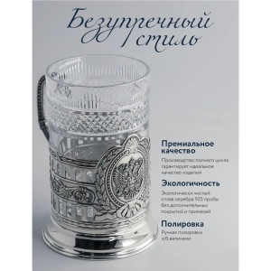 Silver cup holder "Coat of Arms of Russia" with blackening