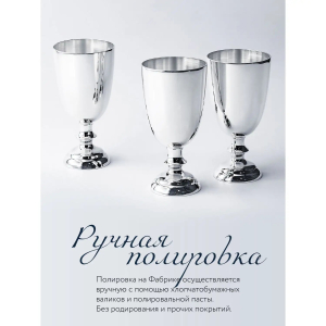 Silver cup holder "Coat of Arms of Russia" with blackening