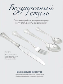 Набор из 4 десертный серебряных приборов "Фаворит"
