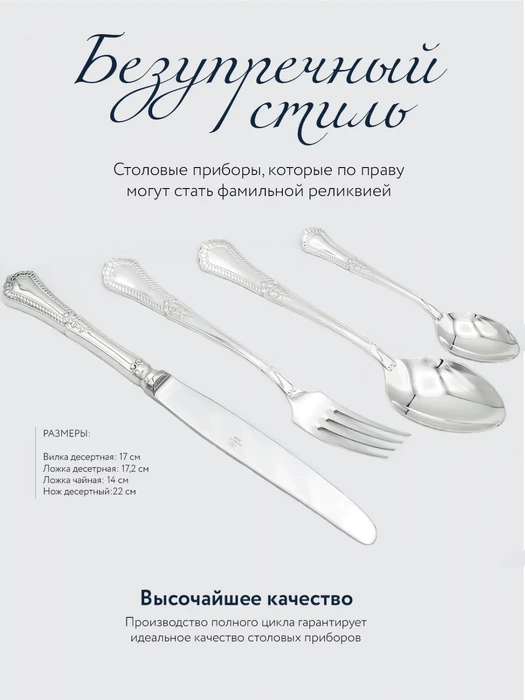 Набор из 4 десертный серебряных приборов "Фаворит"