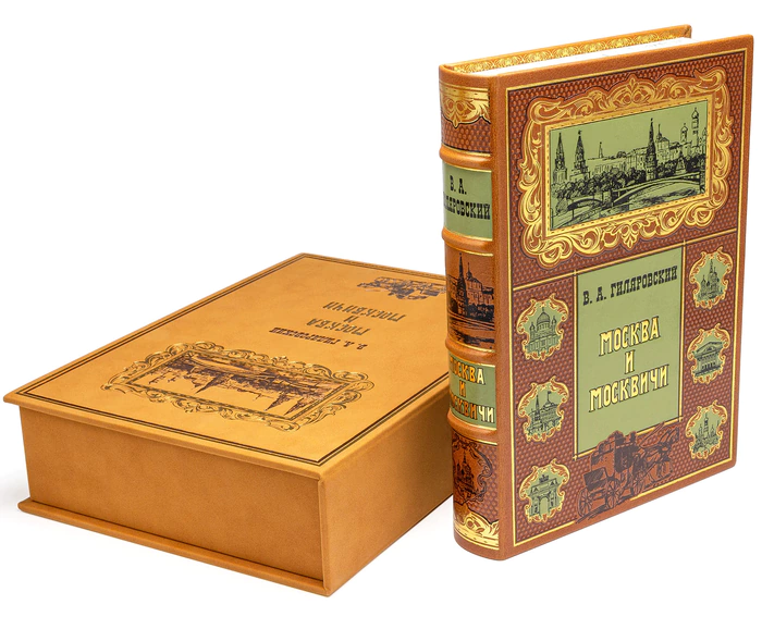 Leather-bound gift edition "Moscow and Muscovites"