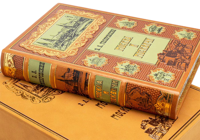 Leather-bound gift edition "Moscow and Muscovites"