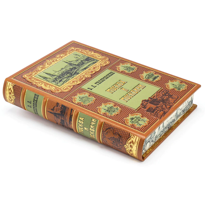 Leather-bound gift edition "Moscow and Muscovites"