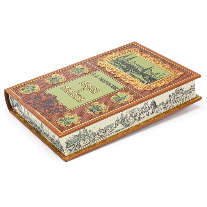 Leather-bound gift edition "Moscow and Muscovites"