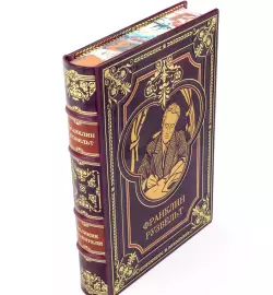 Книга в кожаном переплете "Франклин Рузвельт"