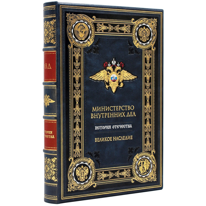 Подарочная книга в кожаном переплете "МВД"