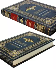 Книга в кожаном переплете "МВД. Великое наследие"