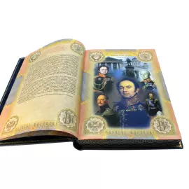 Книга в кожаном переплете "МВД. Великое наследие"