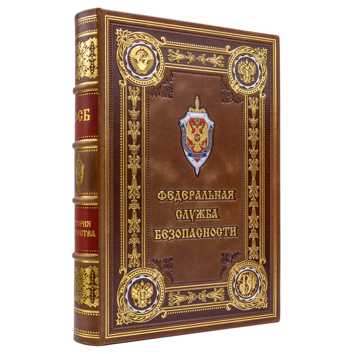 Подарочная книга в кожаном переплете "ФСБ. История отечества" в коробе