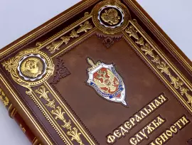 Подарочная книга в кожаном переплете "ФСБ. История отечества" в коробе
