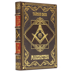 The leather-bound book "The Secret Power of Freemasonry"