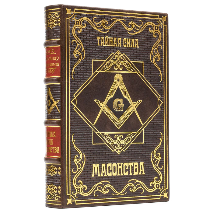 The leather-bound book "The Secret Power of Freemasonry"