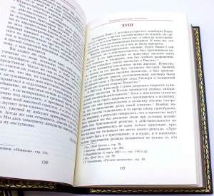 The leather-bound book "The Secret Power of Freemasonry"
