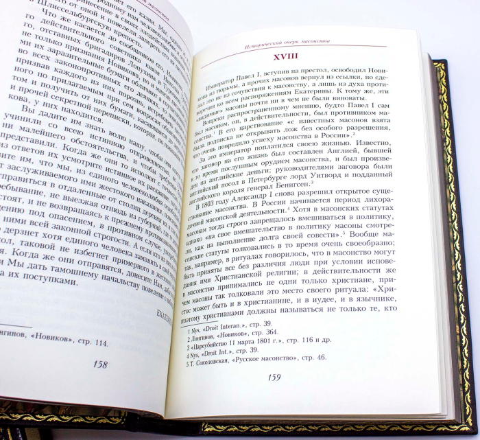 The leather-bound book "The Secret Power of Freemasonry"