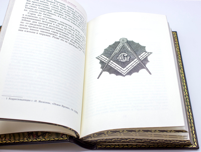 The leather-bound book "The Secret Power of Freemasonry"
