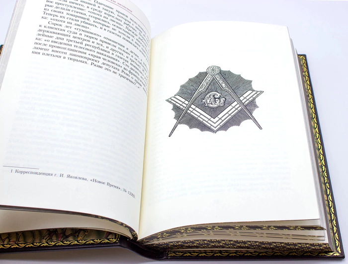 The leather-bound book "The Secret Power of Freemasonry"