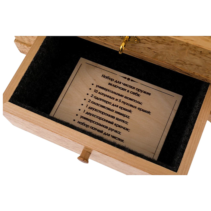 Gun cleaning kit "Bear" Karelian birch