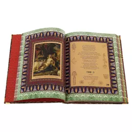Книга в кожаном переплете "Песнь песней Царя Соломона"