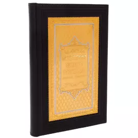 Leather-bound diary "The story of my success"