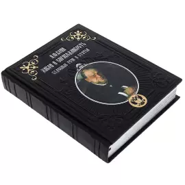 Leather-bound book "Law and Justice", A.F. Koni