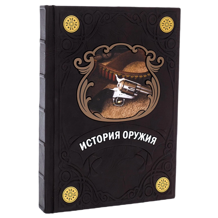 The leather-bound book "The History of Weapons"