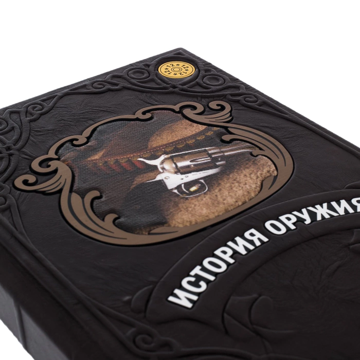 The leather-bound book "The History of Weapons"