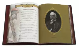 The leather-bound book "The Book of a successful leader"