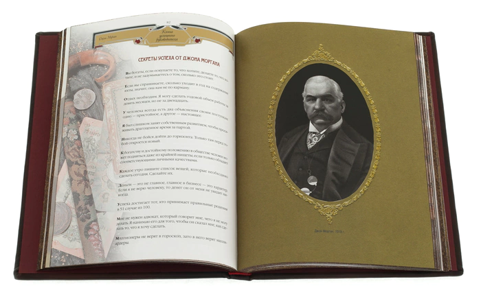 The leather-bound book "The Book of a successful leader"