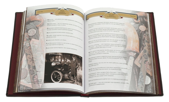 The leather-bound book "The Book of a successful leader"
