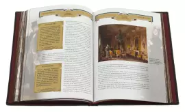 The leather-bound book "The Book of a successful leader"