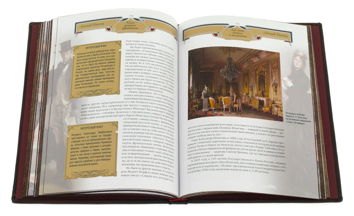 The leather-bound book "The Book of a successful leader"