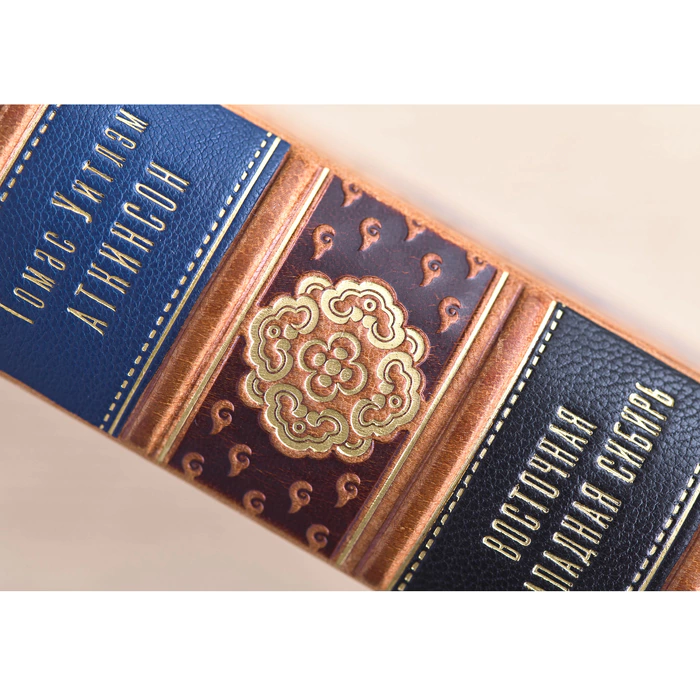 The leather-bound book "Eastern and Western Siberia" by Atkinson T. U.