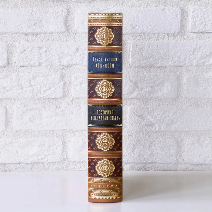The leather-bound book "Eastern and Western Siberia" by Atkinson T. U.
