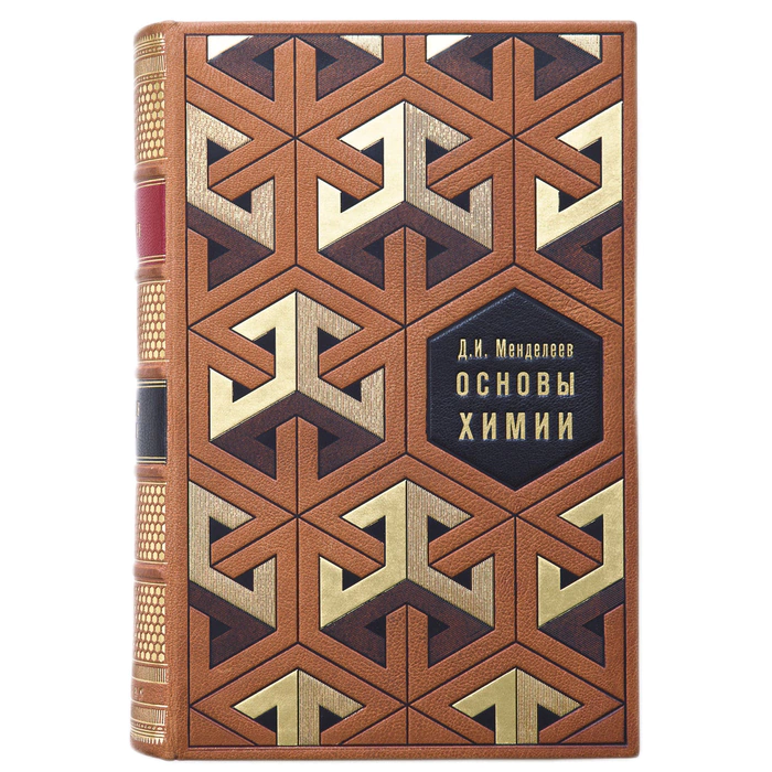 The leather-bound book "Fundamentals of Chemistry" by D.I. Mendeleev
