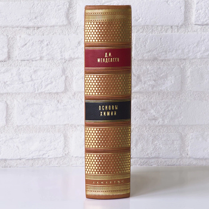 The leather-bound book "Fundamentals of Chemistry" by D.I. Mendeleev