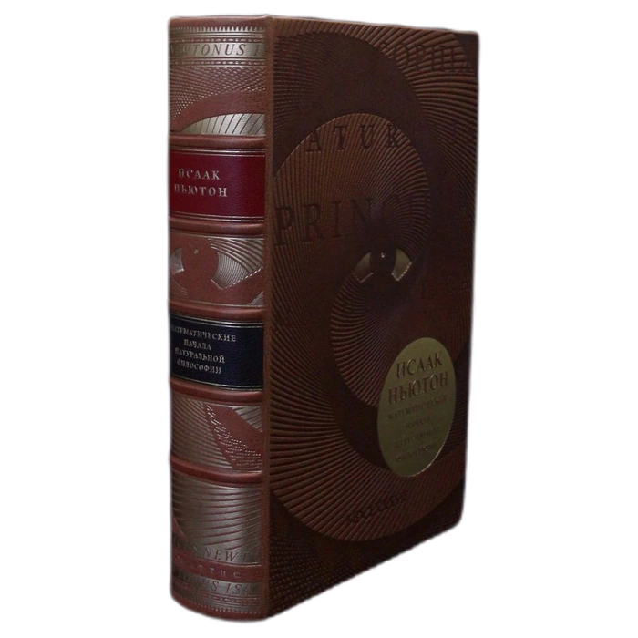The leather-bound book "Mathematical principles of natural Philosophy" by Newton I.