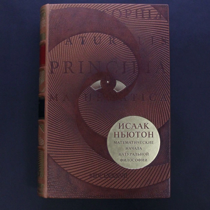 The leather-bound book "Mathematical principles of natural Philosophy" by Newton I.